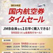 ヒメ日記 2026/09/02 08:32 投稿 大場友子 五十路マダム金沢店