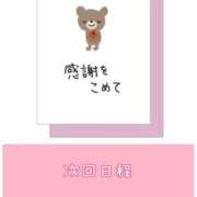 大場友子 感謝と次回日程(´ `) 五十路マダム金沢店