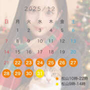 ヒメ日記 2025/12/18 19:27 投稿 きせな ハピネス＆ドリーム 松山道後温泉