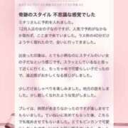 ヒメ日記 2026/02/14 19:31 投稿 ミオリ ラブコレクション