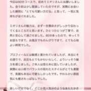 ヒメ日記 2026/04/03 18:16 投稿 ミオリ ラブコレクション