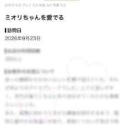 ヒメ日記 2026/09/24 13:31 投稿 ミオリ ラブコレクション