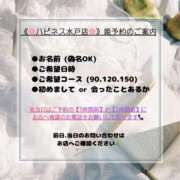 ヒメ日記 2025/12/26 10:30 投稿 ぐみ ハピネス水戸