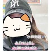 ヒメ日記 2026/01/17 00:21 投稿 ぐみ ハピネス水戸