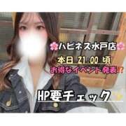 ヒメ日記 2026/06/02 19:13 投稿 ぐみ ハピネス水戸