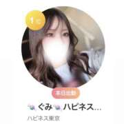 ヒメ日記 2026/06/17 13:23 投稿 ぐみ ハピネス水戸