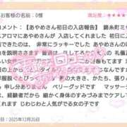 ヒメ日記 2025/12/21 21:40 投稿 あやめ 上野ミセスアロマ(ユメオト)
