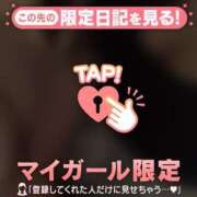 せな 明日だよん チューリップ仙台店