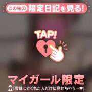 かすみ 12/19?お礼です チューリップ仙台店