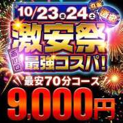 ヒメ日記 2026/10/24 12:45 投稿 水戸 丸妻西川口店