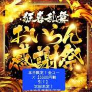 ヒメ日記 2026/03/31 09:55 投稿 かんな おいらん遊郭