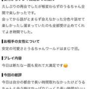 ヒメ日記 2026/10/04 18:16 投稿 うる 新潟デリヘル倶楽部