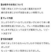 ヒメ日記 2026/10/06 18:16 投稿 うる 新潟デリヘル倶楽部