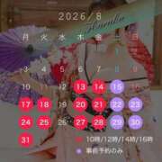 ヒメ日記 2026/08/13 05:09 投稿 はるか 夕月