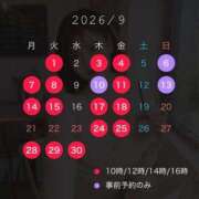はるか 🗓️９月スケジュール🗓️ 夕月