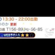 ヒメ日記 2026/04/14 00:10 投稿 ののか スピードエコ天王寺店