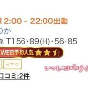 ヒメ日記 2026/08/11 20:38 投稿 ののか スピードエコ天王寺店