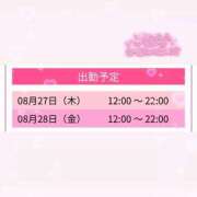 ヒメ日記 2026/08/26 01:58 投稿 ののか スピードエコ天王寺店