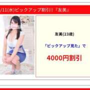 ヒメ日記 2026/03/11 11:00 投稿 友美 川崎人妻城