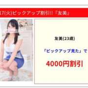 ヒメ日記 2026/03/17 14:06 投稿 友美 川崎人妻城