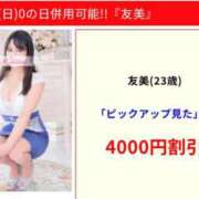 ヒメ日記 2026/05/10 10:52 投稿 友美 川崎人妻城