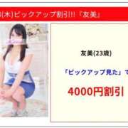 ヒメ日記 2026/09/03 13:28 投稿 友美 川崎人妻城