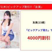ヒメ日記 2026/10/01 10:31 投稿 友美 川崎人妻城
