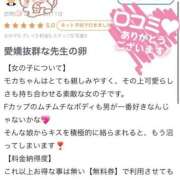 ヒメ日記 2026/03/21 18:01 投稿 モカ ピンクコレクションBabyキタ兎我野店