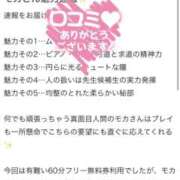 ヒメ日記 2026/03/22 12:21 投稿 モカ ピンクコレクションBabyキタ兎我野店