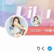 ヒメ日記 2026/01/19 17:20 投稿 りく ピンクコレクションBabyキタ兎我野店