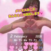 ヒメ日記 2026/02/09 12:01 投稿 青山　みこ YOKOHAMA FIVESTAR（横浜ファイブスター）