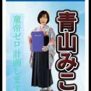 ヒメ日記 2026/03/20 08:31 投稿 青山　みこ YOKOHAMA FIVESTAR（横浜ファイブスター）