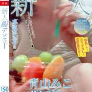 ヒメ日記 2026/03/22 06:00 投稿 青山　みこ YOKOHAMA FIVESTAR（横浜ファイブスター）