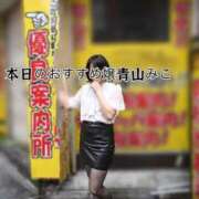 ヒメ日記 2026/05/26 06:30 投稿 青山　みこ YOKOHAMA FIVESTAR（横浜ファイブスター）