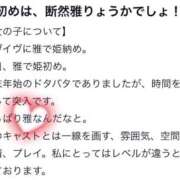 ヒメ日記 2026/01/06 08:18 投稿 雅りょうか お姉さんLABO -艶-