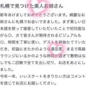 ヒメ日記 2026/01/07 12:12 投稿 雅りょうか お姉さんLABO -艶-
