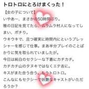 ヒメ日記 2026/01/08 21:58 投稿 雅りょうか お姉さんLABO -艶-