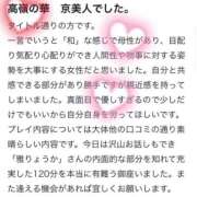 ヒメ日記 2026/01/10 13:27 投稿 雅りょうか お姉さんLABO -艶-