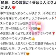 ヒメ日記 2026/02/02 14:19 投稿 雅りょうか お姉さんLABO -艶-