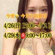 ヒメ日記 2026/04/17 12:39 投稿 雅りょうか お姉さんLABO -艶-