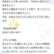 かんな 透明感美肌！ 【お礼写メ日記】 ウエスト・コム