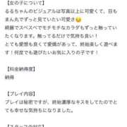 瑠々るる 【お礼写メ日記】 クラブ　ブレンダ尼崎店