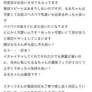 瑠々るる 【お礼写メ日記】 クラブ　ブレンダ尼崎店