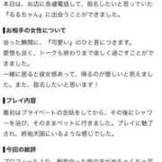 ヒメ日記 2026/07/18 17:09 投稿 瑠々るる クラブ　ブレンダ尼崎店