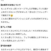 瑠々るる 【お礼写メ日記】 クラブ　ブレンダ尼崎店