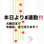 ヒメ日記 2025/12/27 12:01 投稿 アサミ アリスマリオン