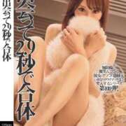 ヒメ日記 2026/01/12 19:16 投稿 アサミ アリスマリオン