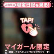 ヒメ日記 2026/01/18 08:46 投稿 アサミ アリスマリオン