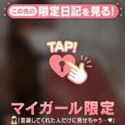 ヒメ日記 2026/01/29 08:16 投稿 アサミ アリスマリオン