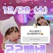 ヒメ日記 2025/12/19 19:16 投稿 立花あおい 華椿